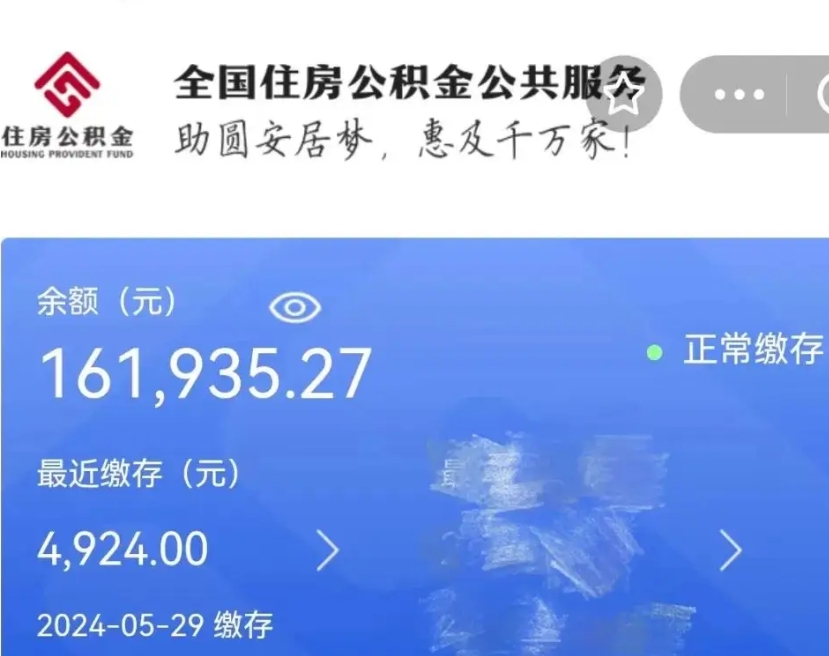 万宁公积金自离了能取吗（住房公积金自离了能拿吗）